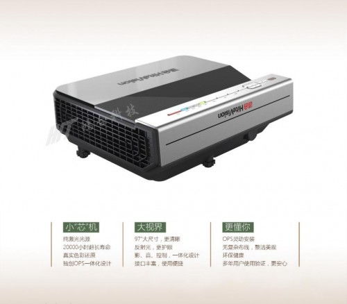 鸿合智能交互电子白板与激光投影机 打造高效互动新教室